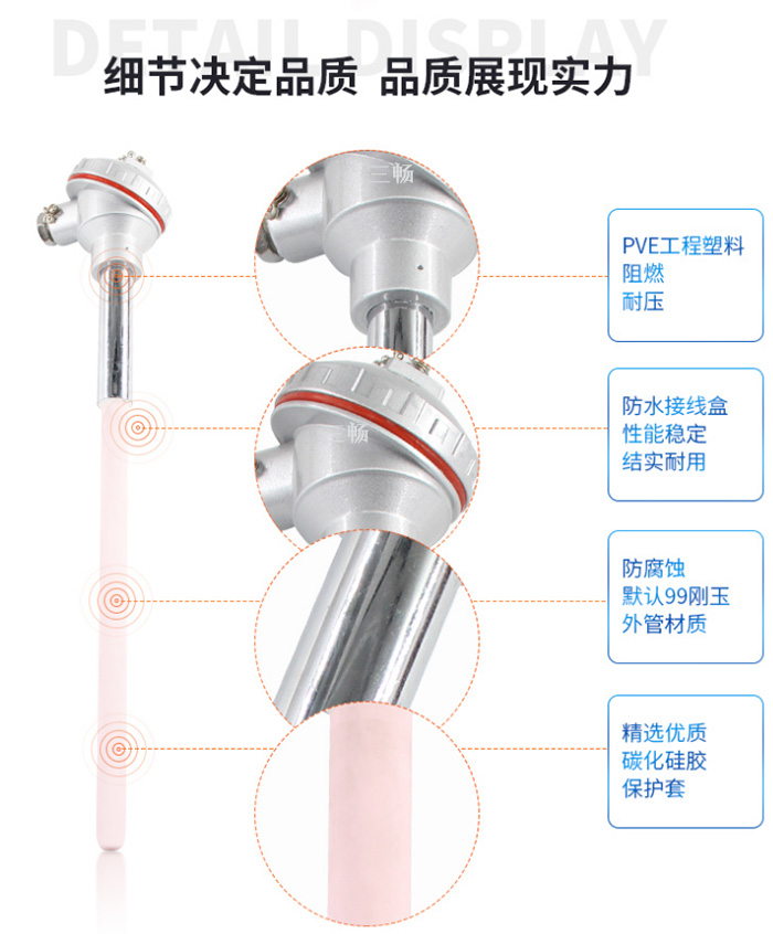 鉑銠熱電偶細節(jié)標(biāo)識