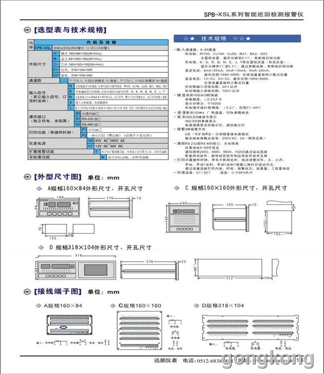 熱電偶輸入溫度計(jì)